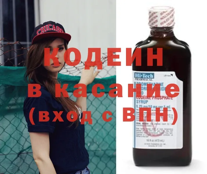 Кодеиновый сироп Lean напиток Lean (лин)  Людиново 